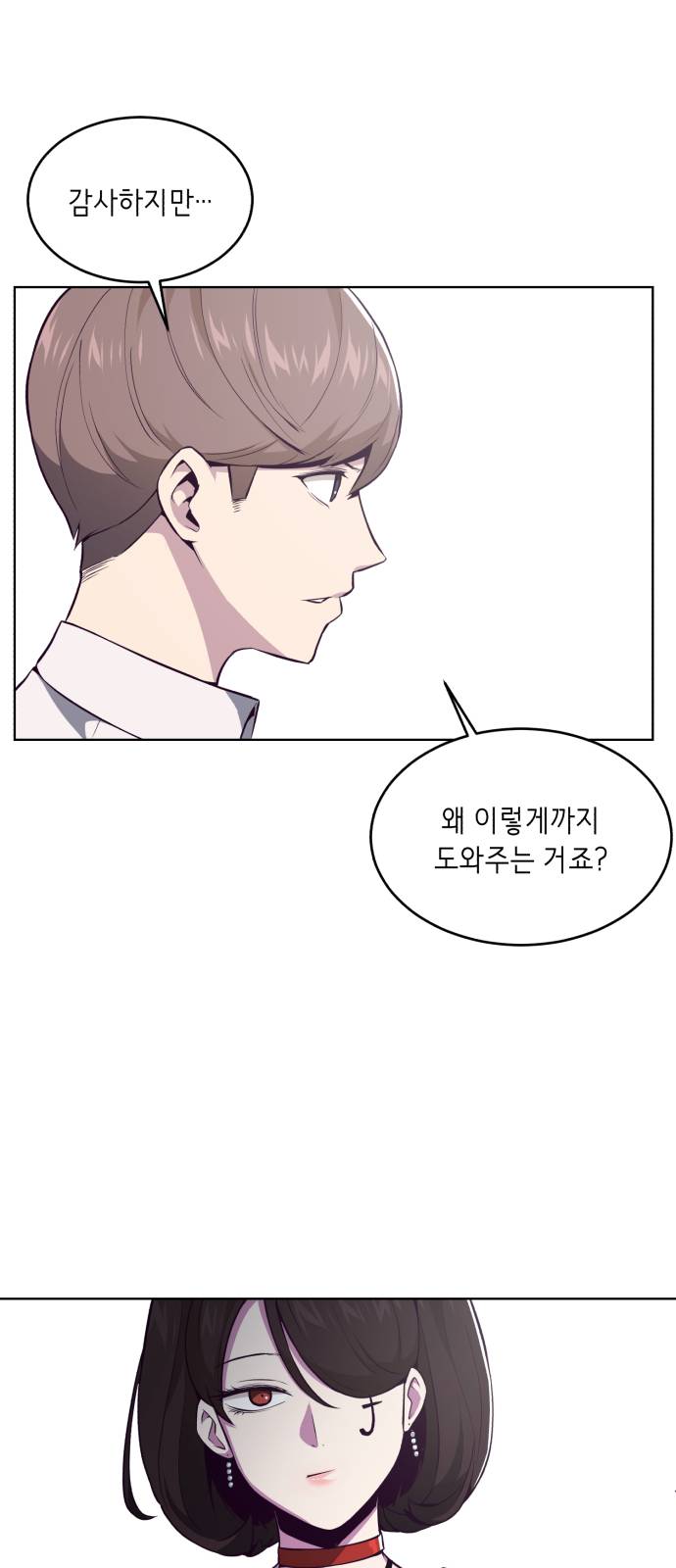 The Boy of Death Ch.30 p41