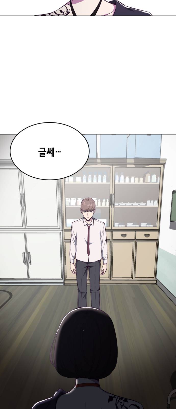 The Boy of Death Ch.30 p42