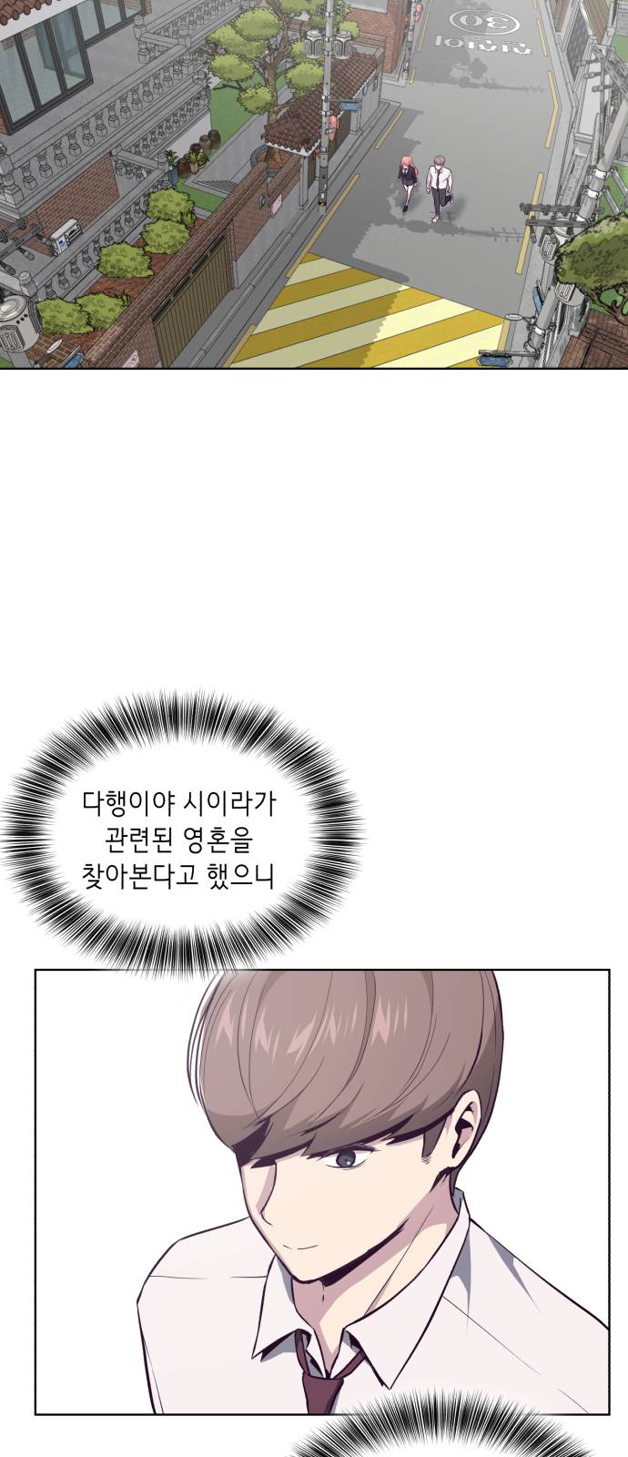 The Boy of Death Ch.30 p45