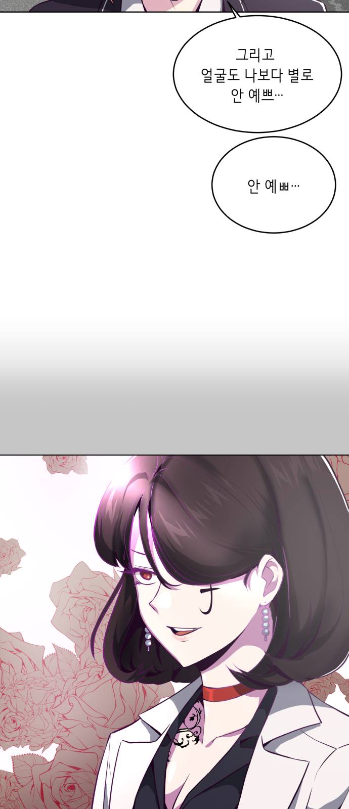 The Boy of Death Ch.30 p50