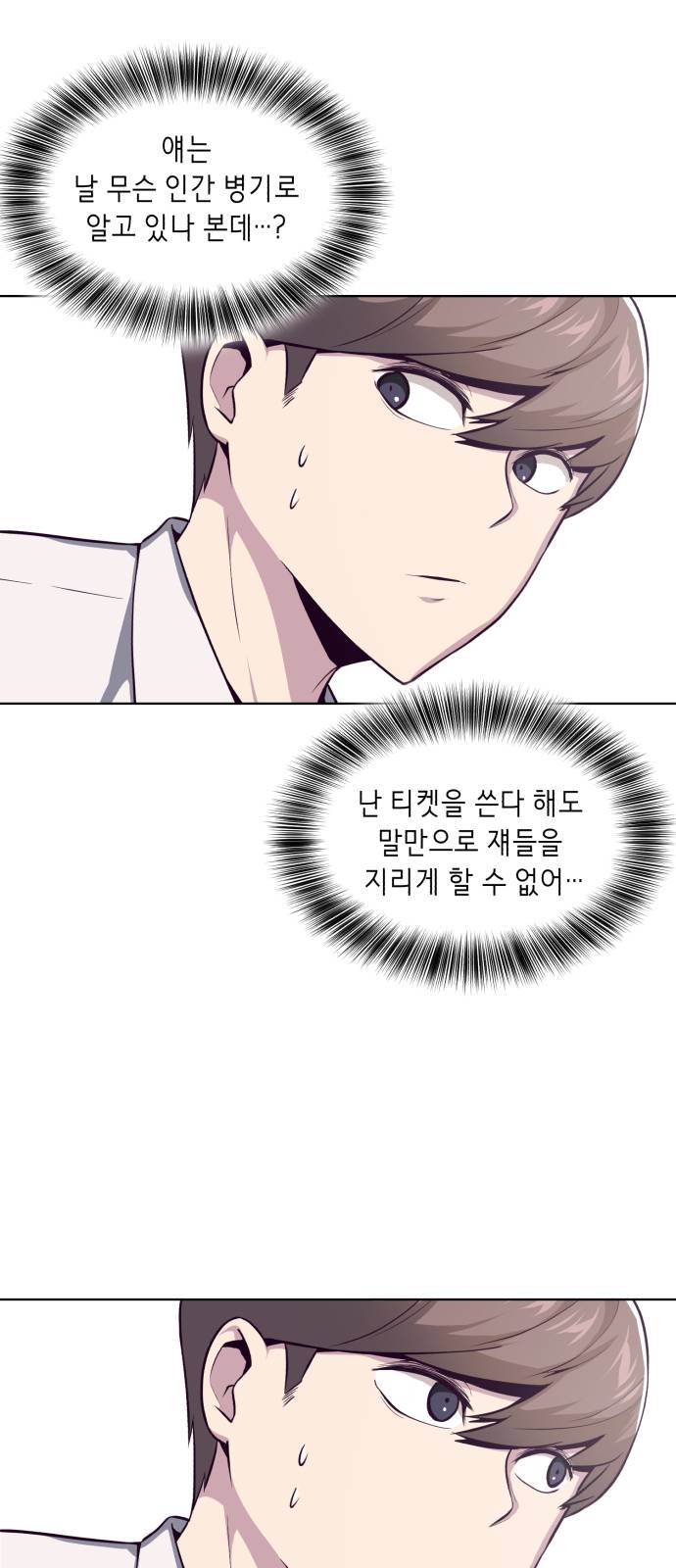 The Boy of Death Ch.30 p58