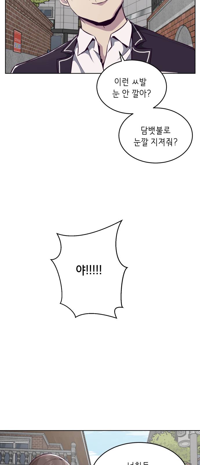 The Boy of Death Ch.30 p61