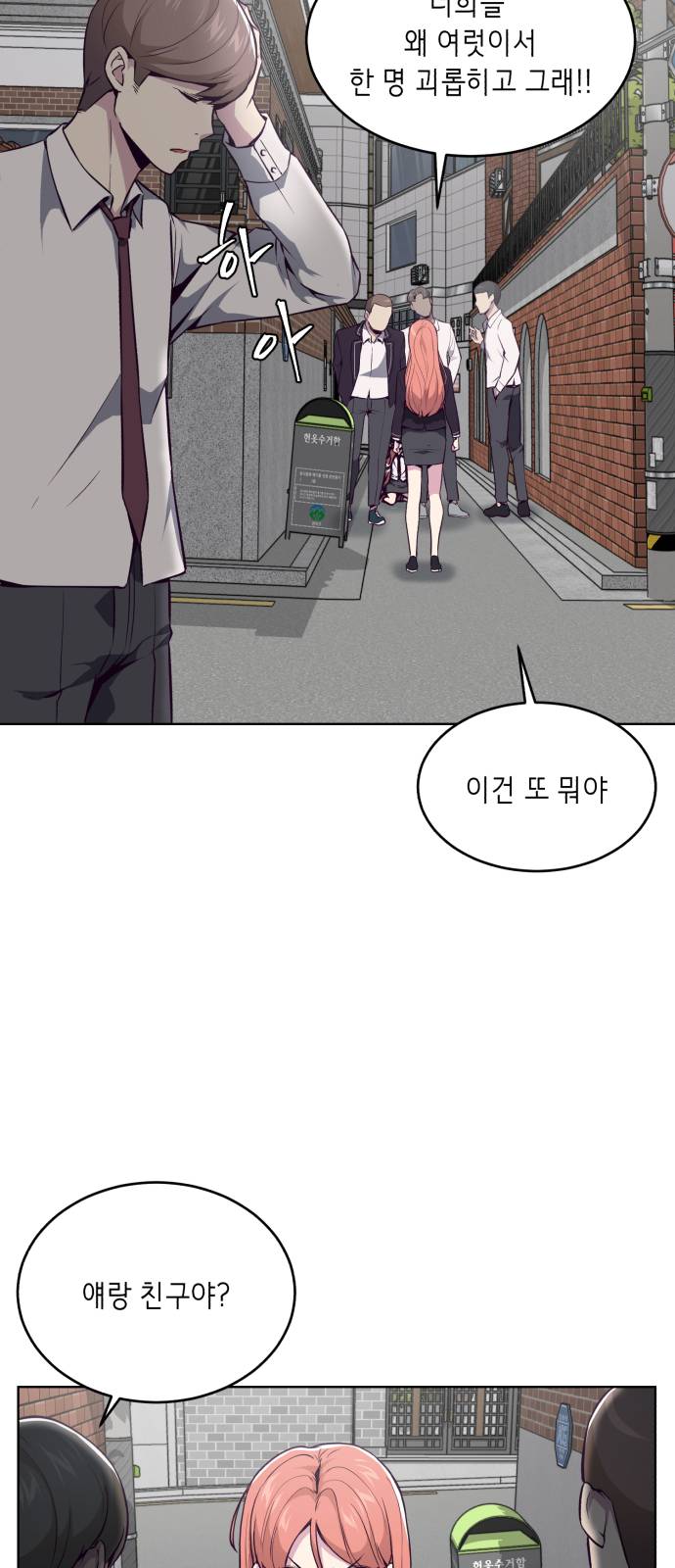 The Boy of Death Ch.30 p62