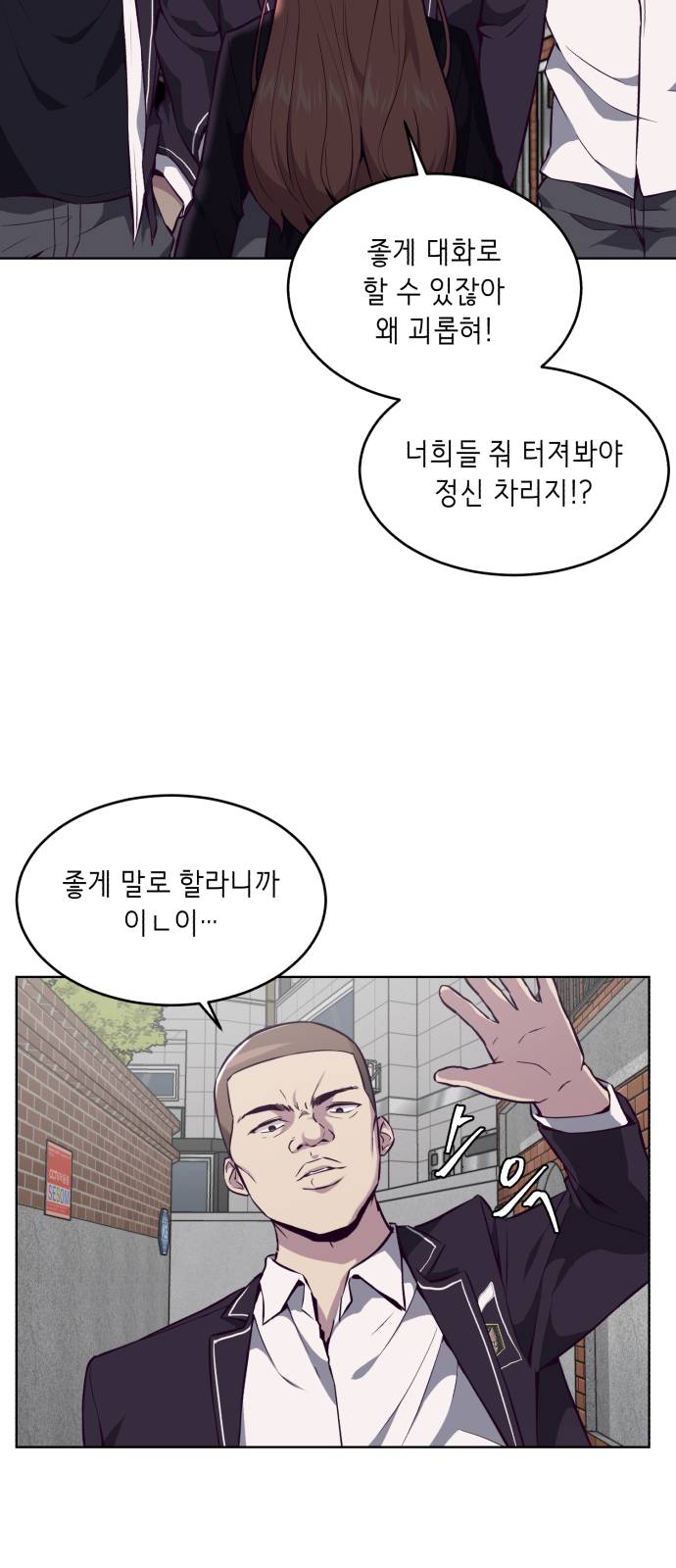 The Boy of Death Ch.30 p64