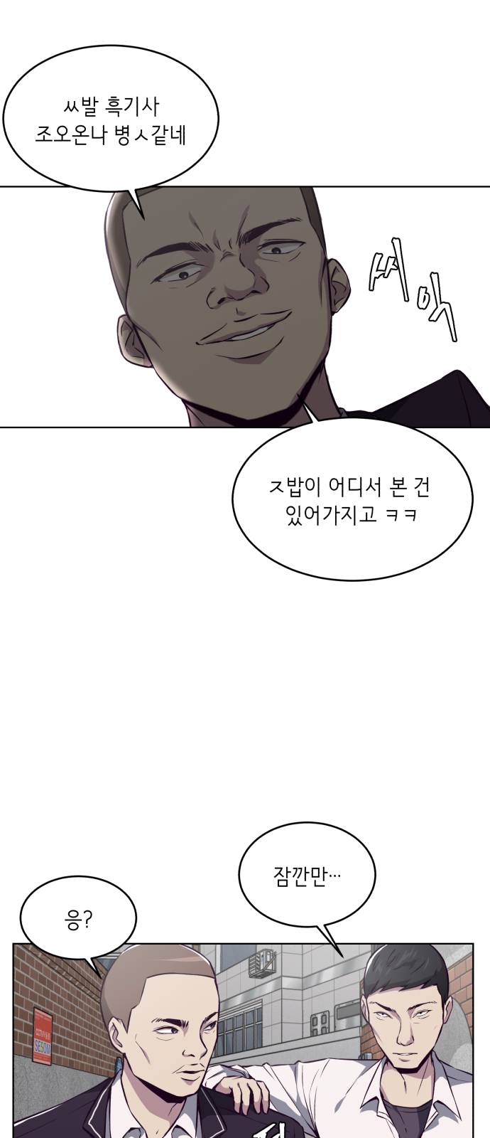 The Boy of Death Ch.30 p67