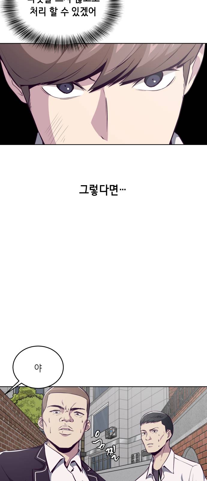 The Boy of Death Ch.30 p70