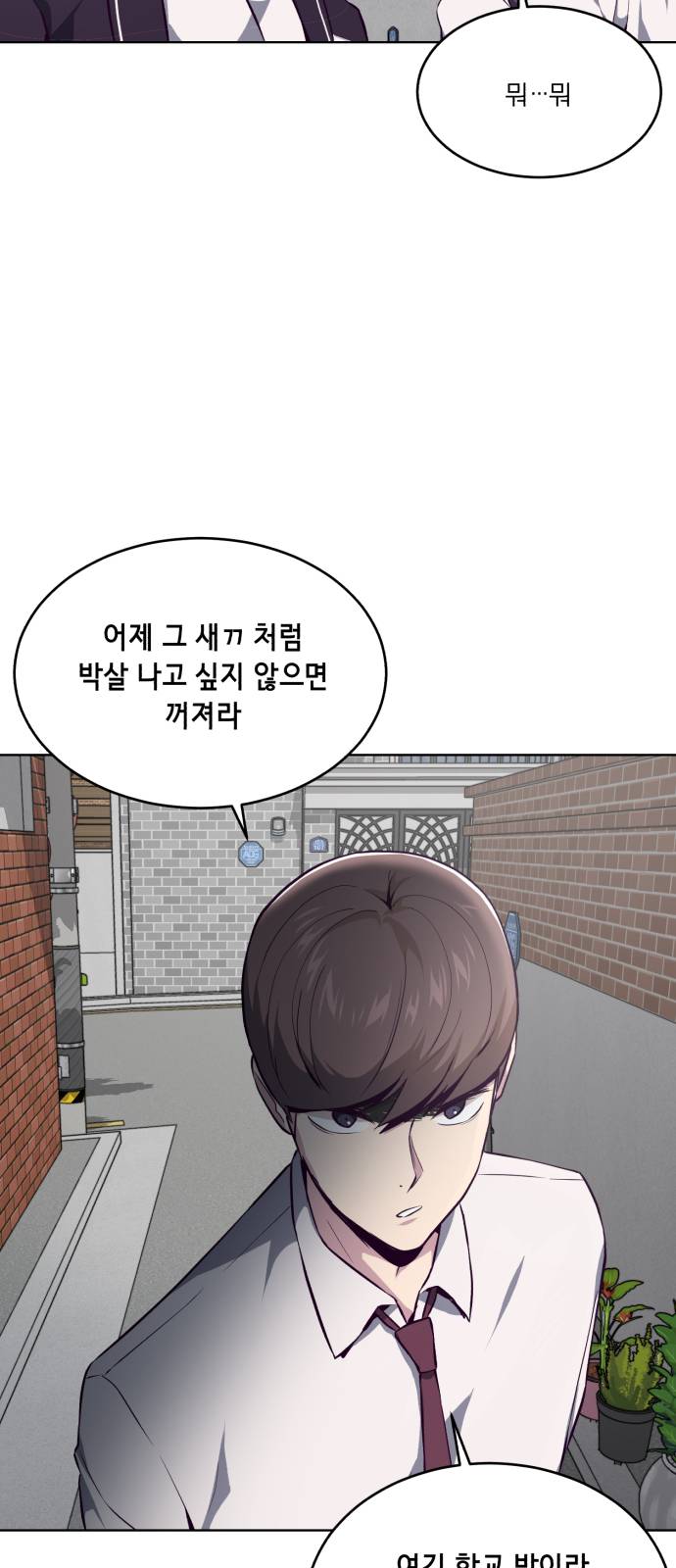The Boy of Death Ch.30 p71