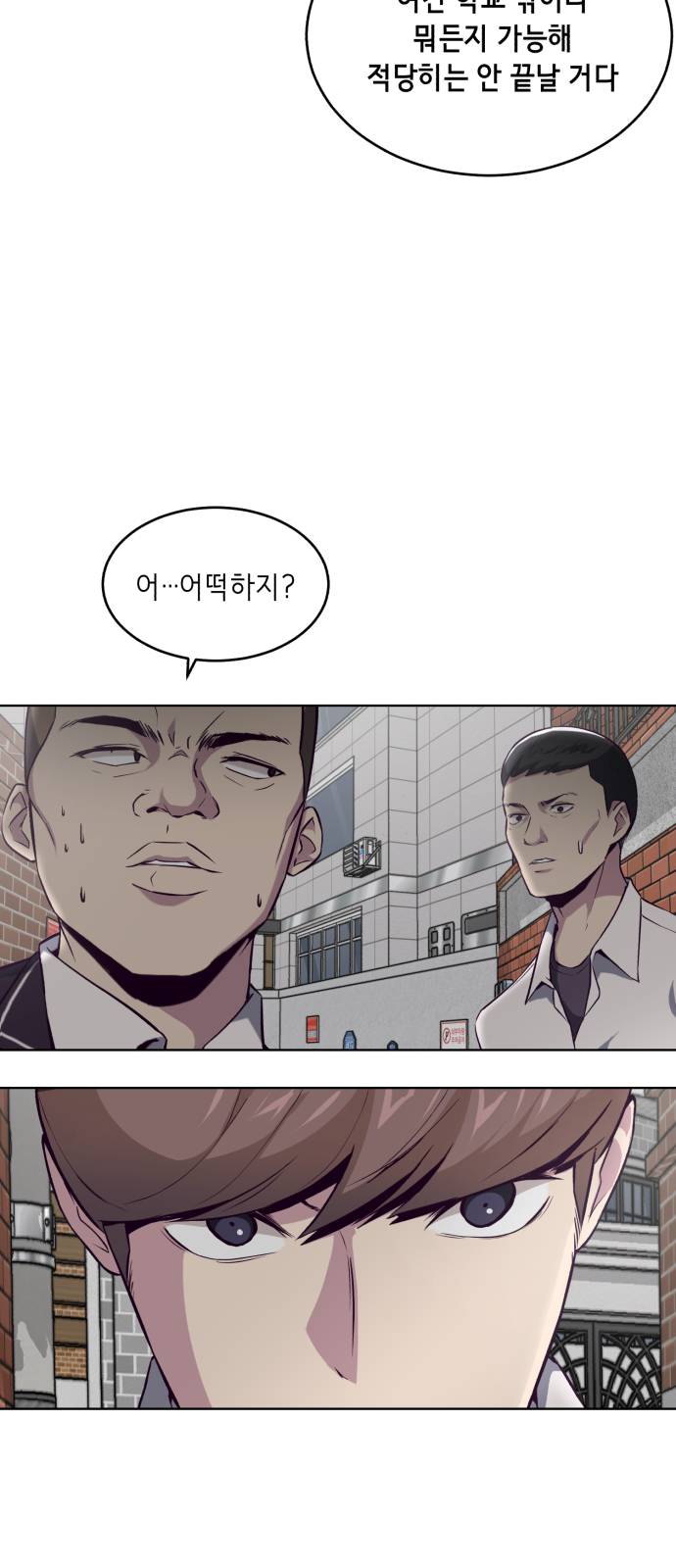 The Boy of Death Ch.30 p72