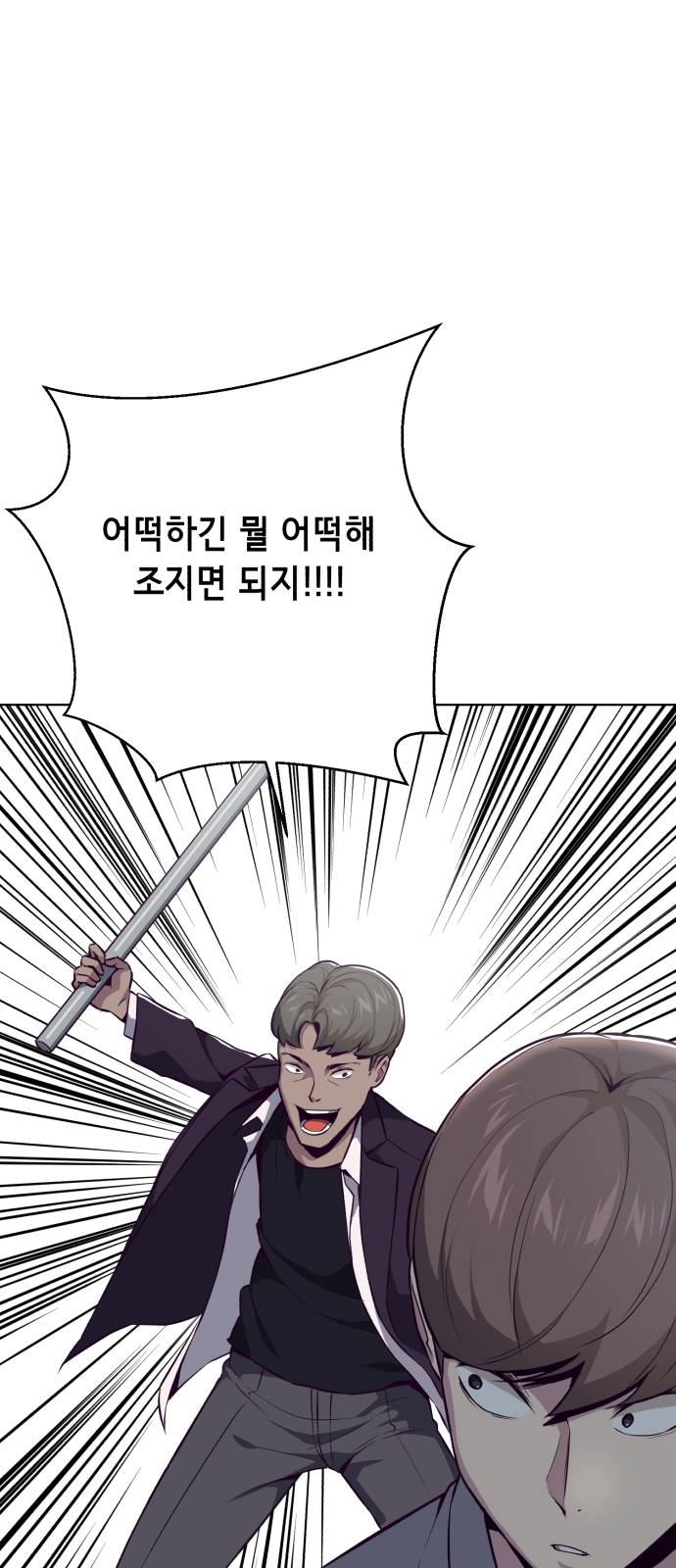 The Boy of Death Ch.30 p73