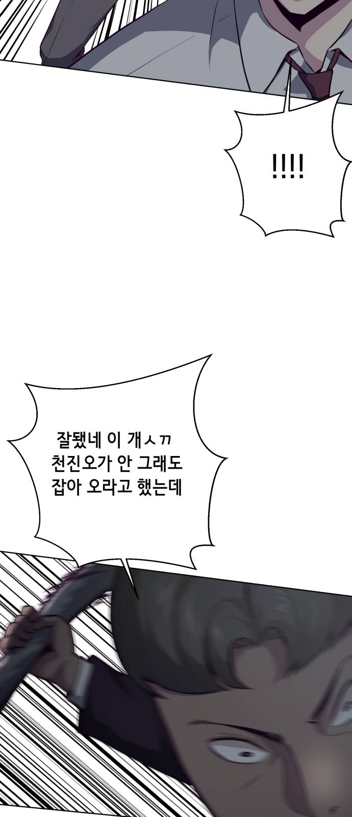 The Boy of Death Ch.30 p74