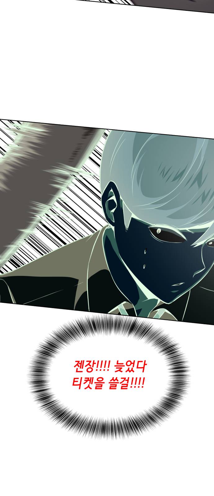 The Boy of Death Ch.30 p75