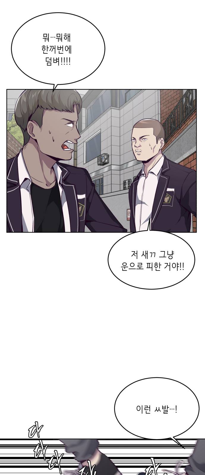 The Boy of Death Ch.30 p79