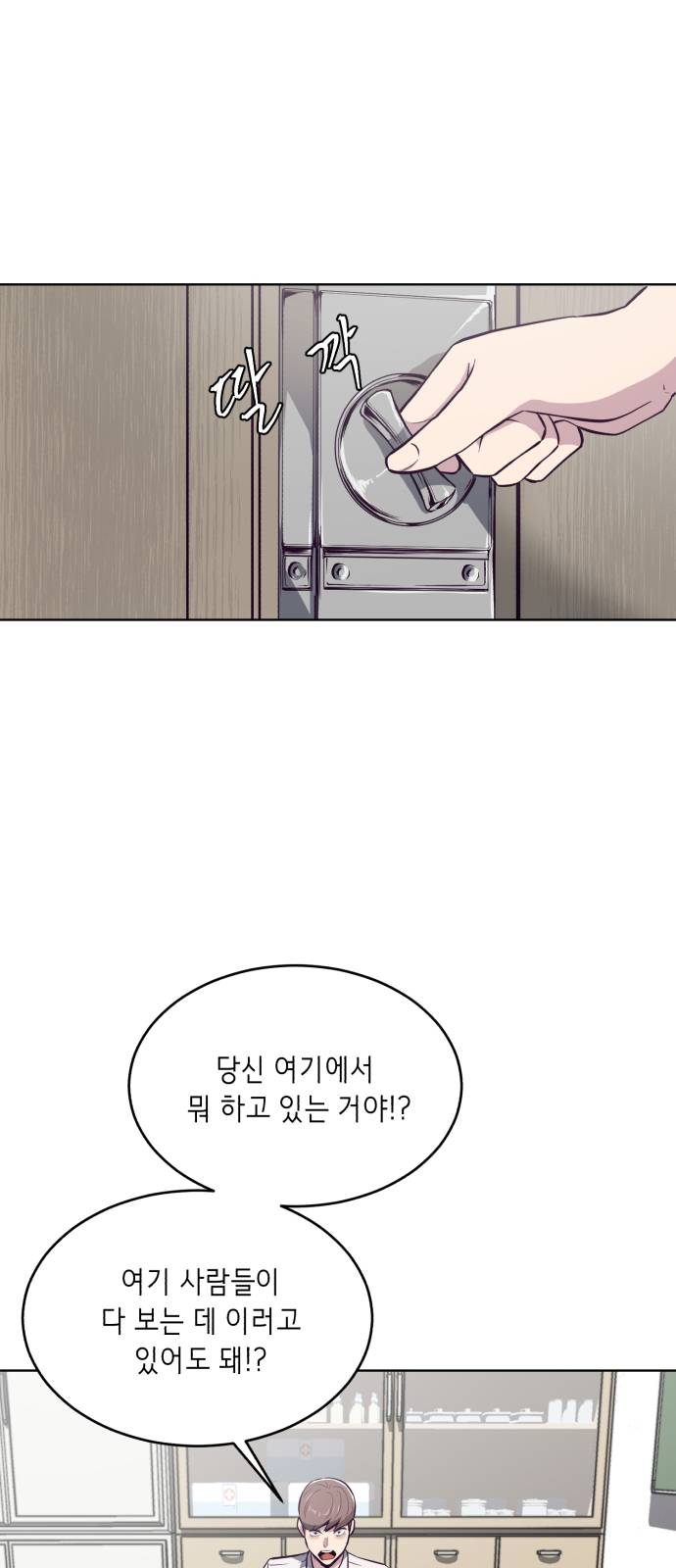 The Boy of Death Ch.30 p8