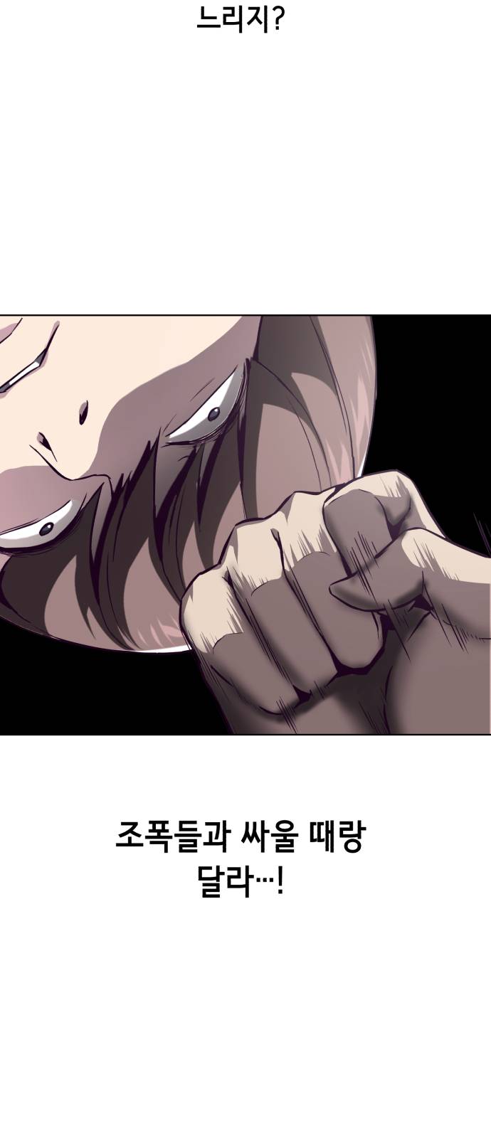 The Boy of Death Ch.30 p82