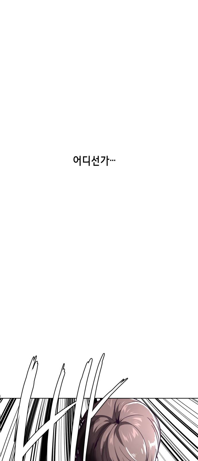 The Boy of Death Ch.30 p84