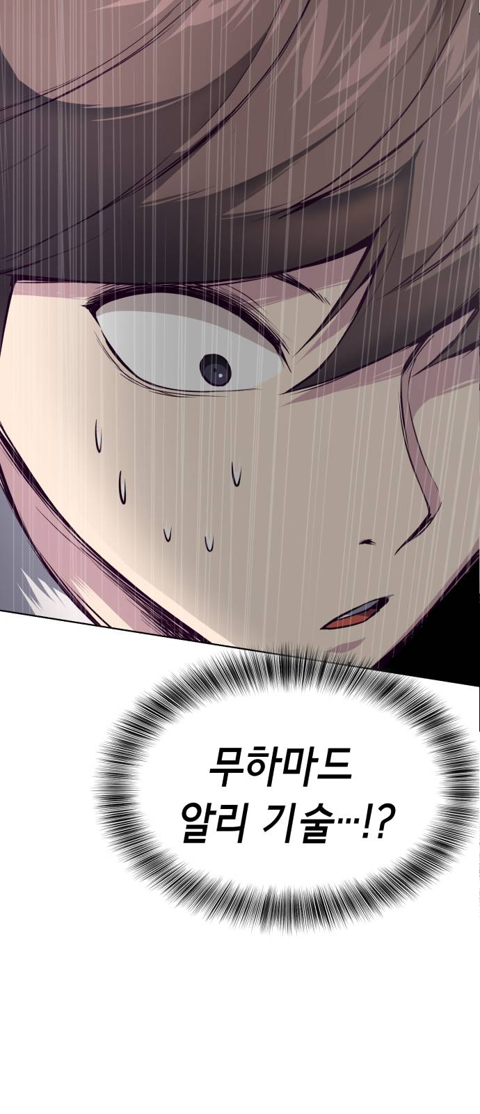 The Boy of Death Ch.30 p88