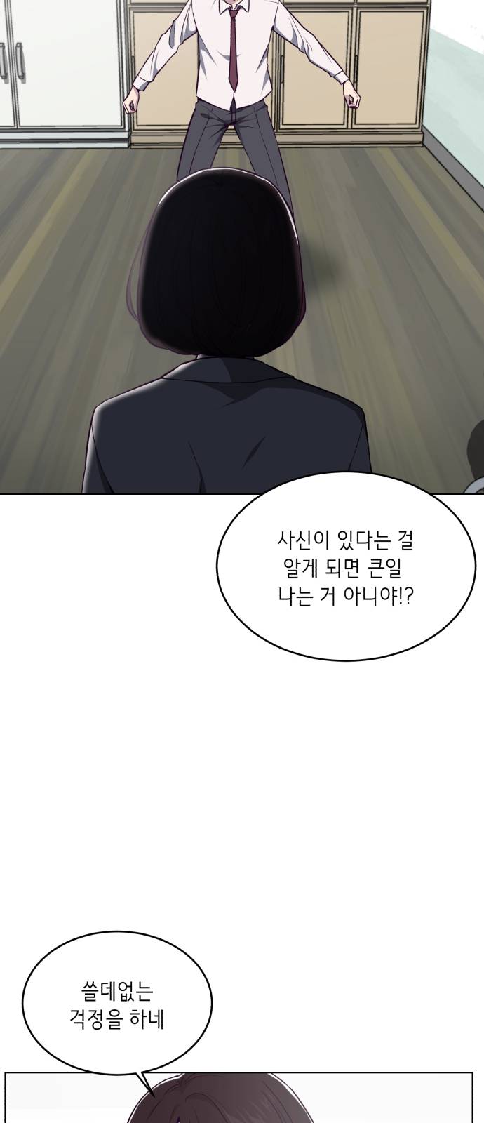 The Boy of Death Ch.30 p9