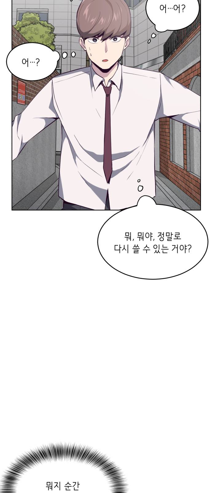The Boy of Death Ch.31 p10
