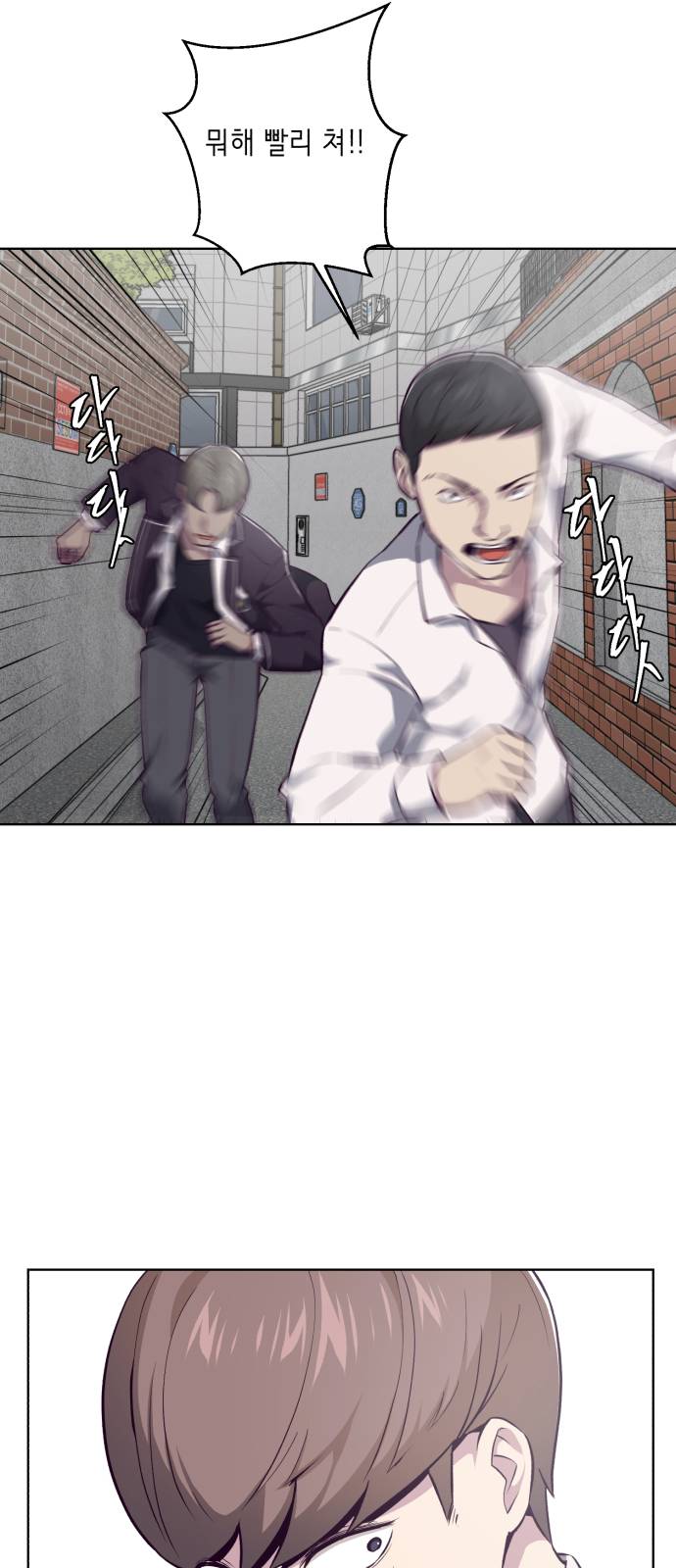 The Boy of Death Ch.31 p12