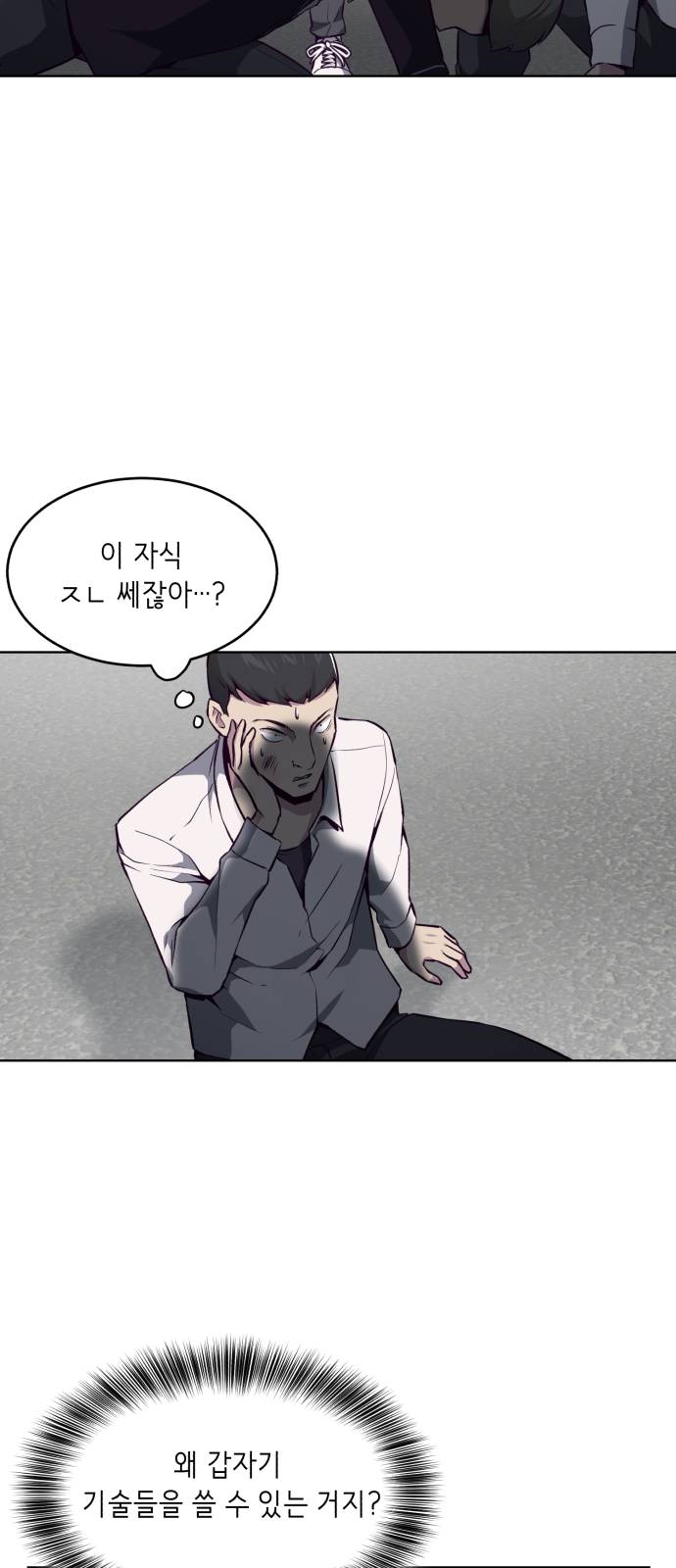 The Boy of Death Ch.31 p19