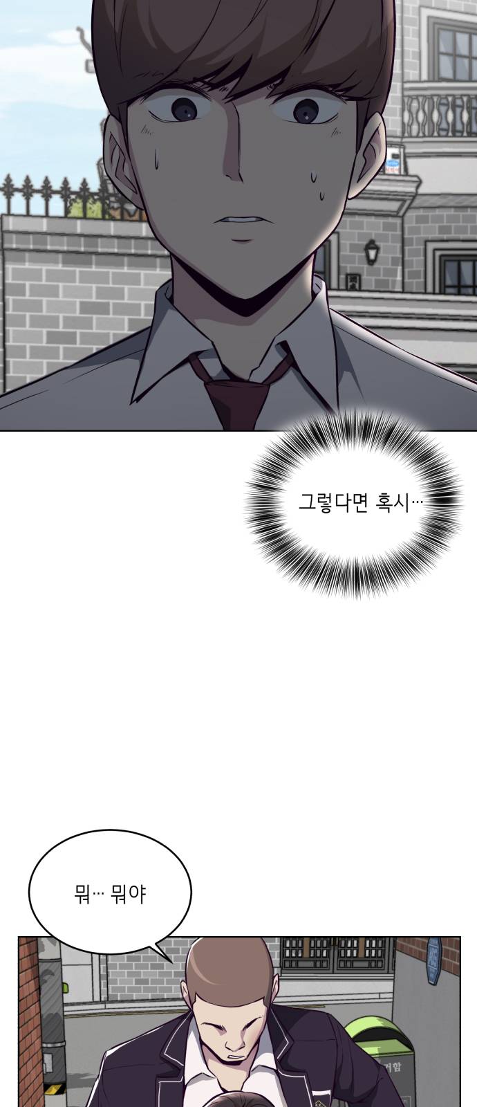 The Boy of Death Ch.31 p21