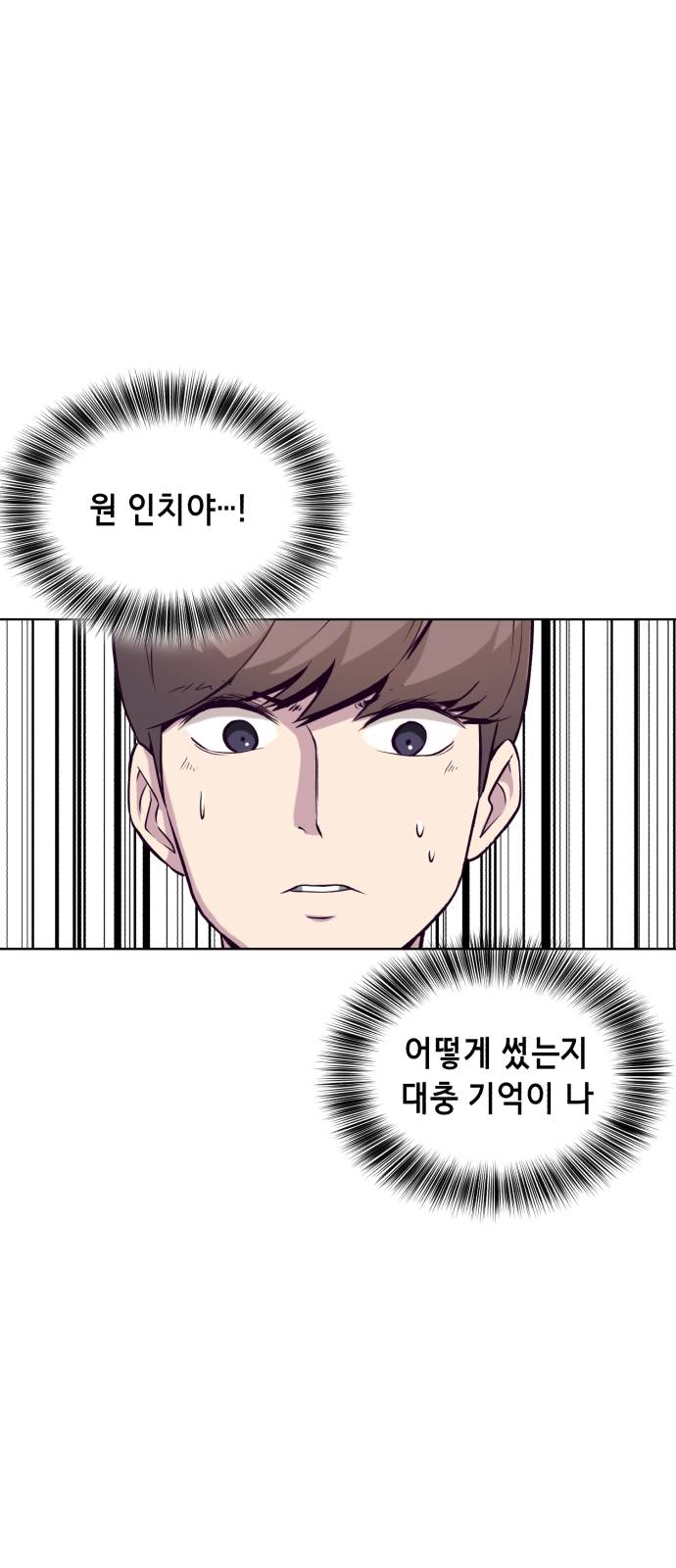 The Boy of Death Ch.31 p26