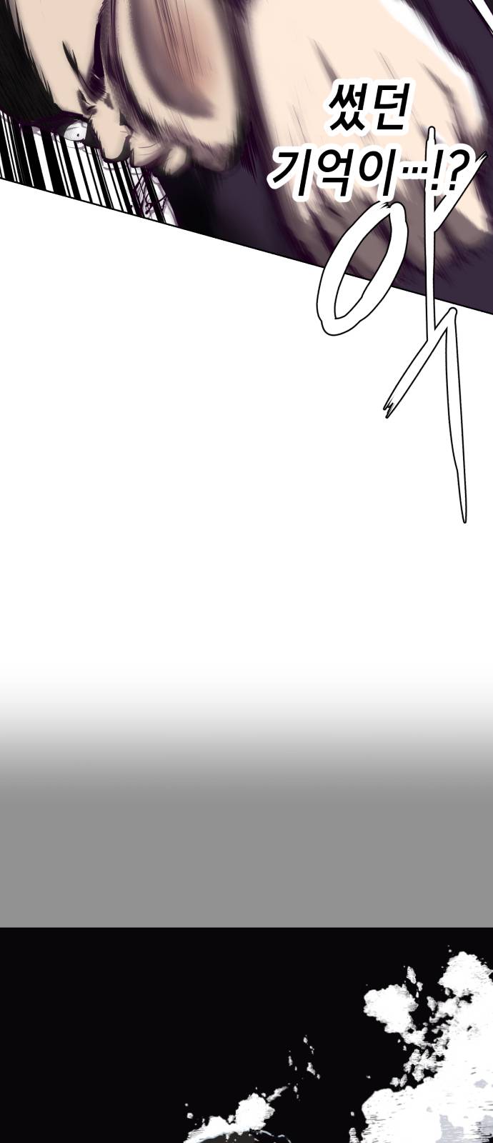 The Boy of Death Ch.31 p3