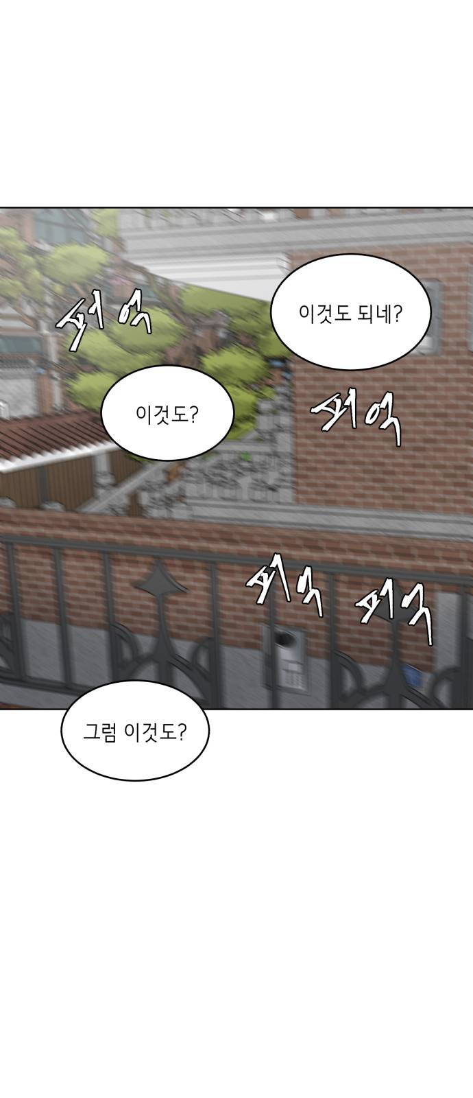The Boy of Death Ch.31 p30