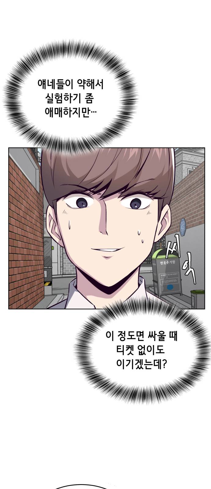 The Boy of Death Ch.31 p33