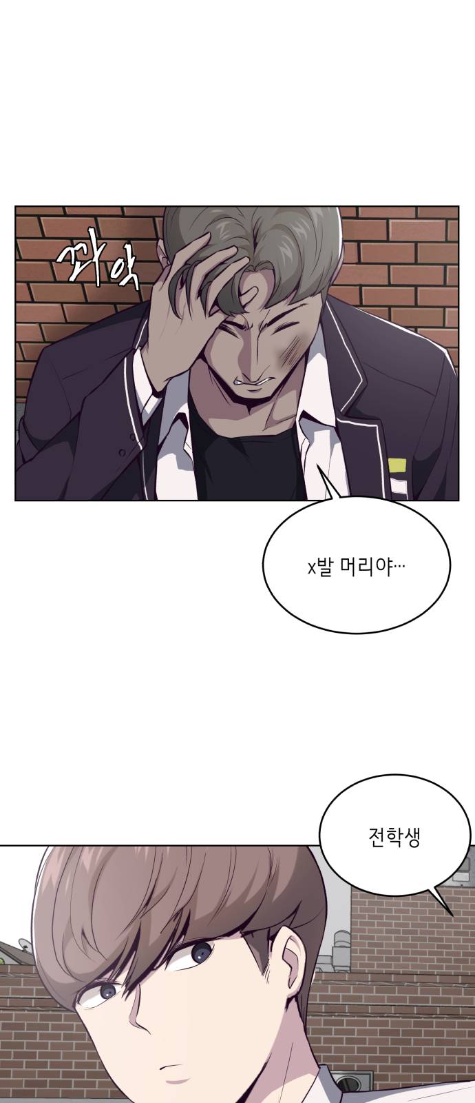 The Boy of Death Ch.31 p40