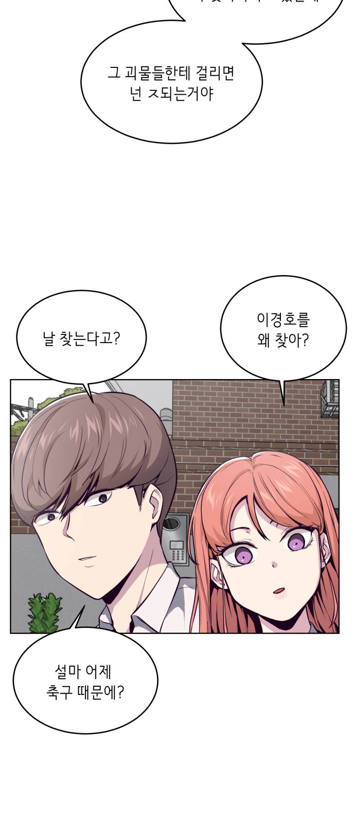 The Boy of Death Ch.31 p42