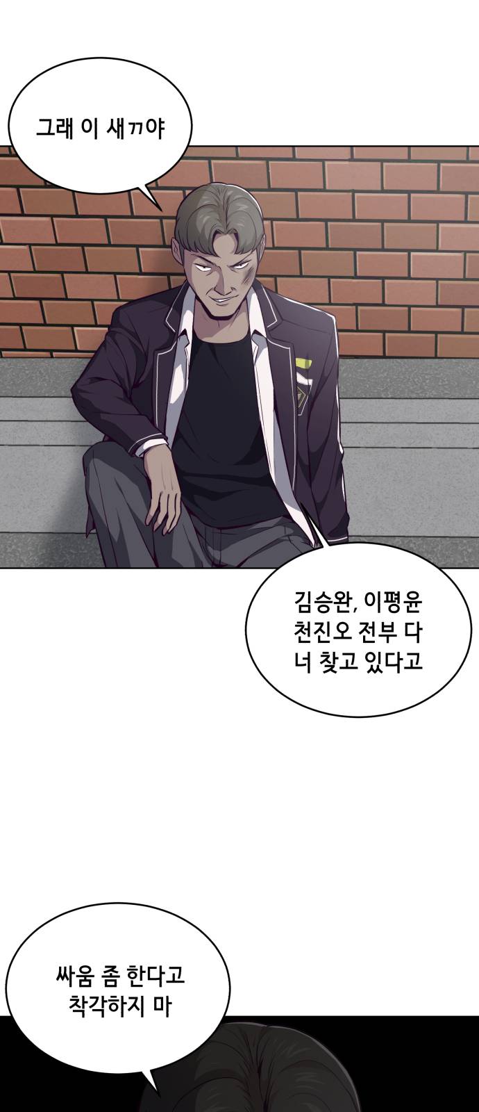 The Boy of Death Ch.31 p43
