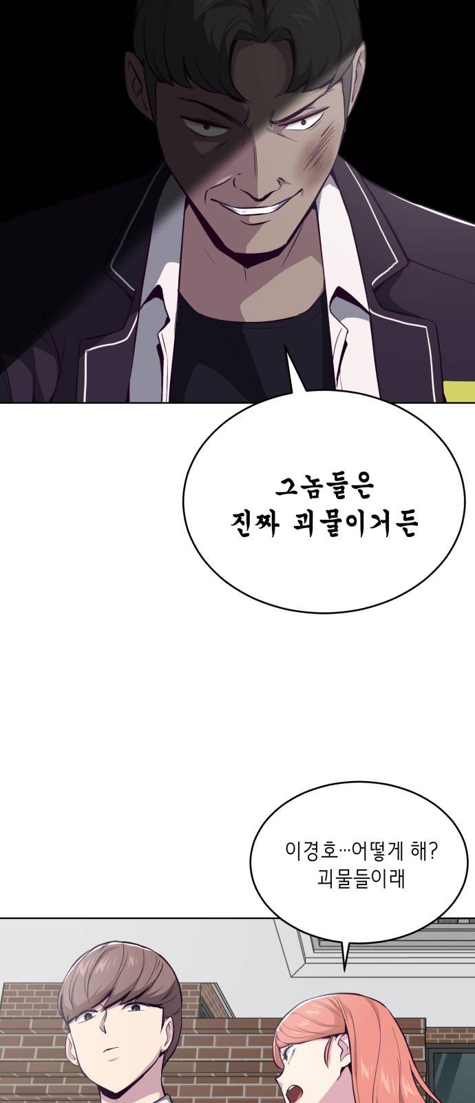 The Boy of Death Ch.31 p44