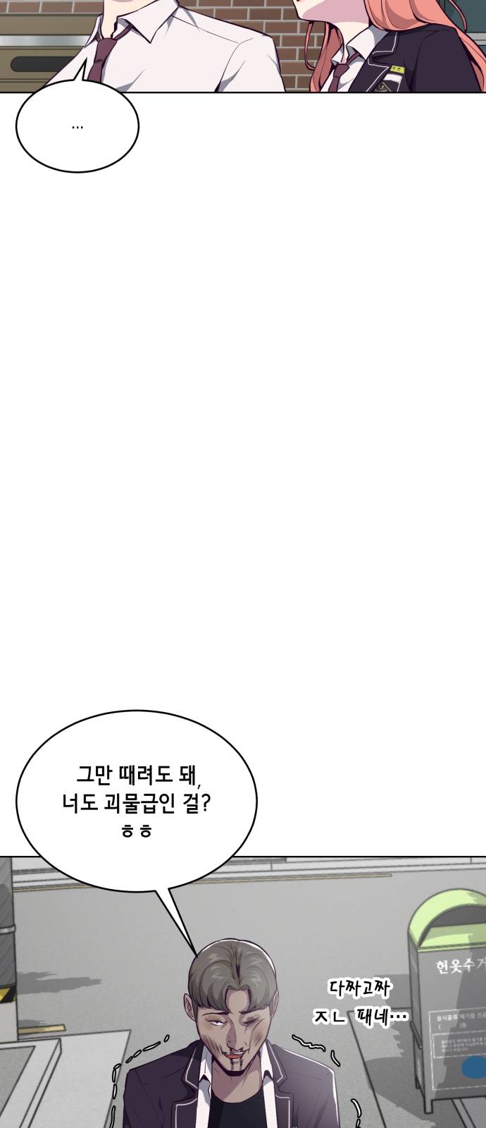 The Boy of Death Ch.31 p45