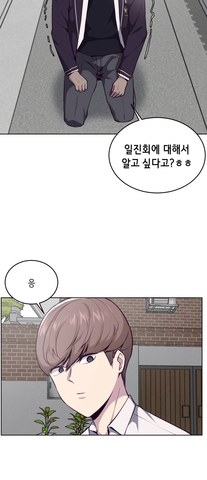 The Boy of Death Ch.31 p46