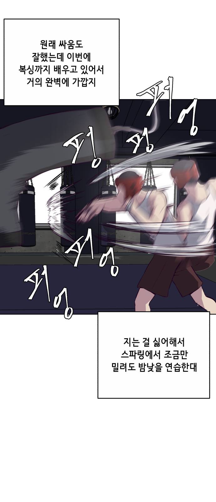 The Boy of Death Ch.31 p49