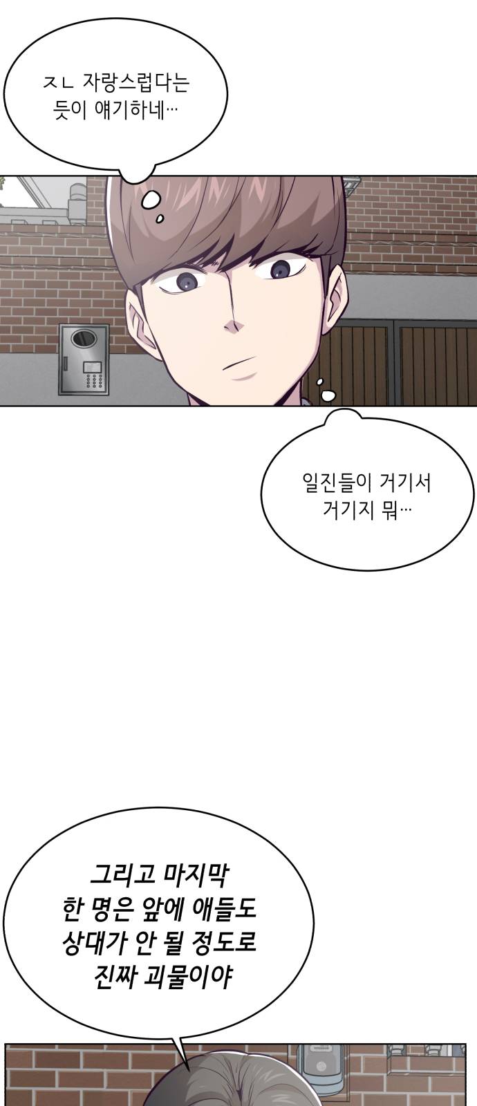 The Boy of Death Ch.31 p52