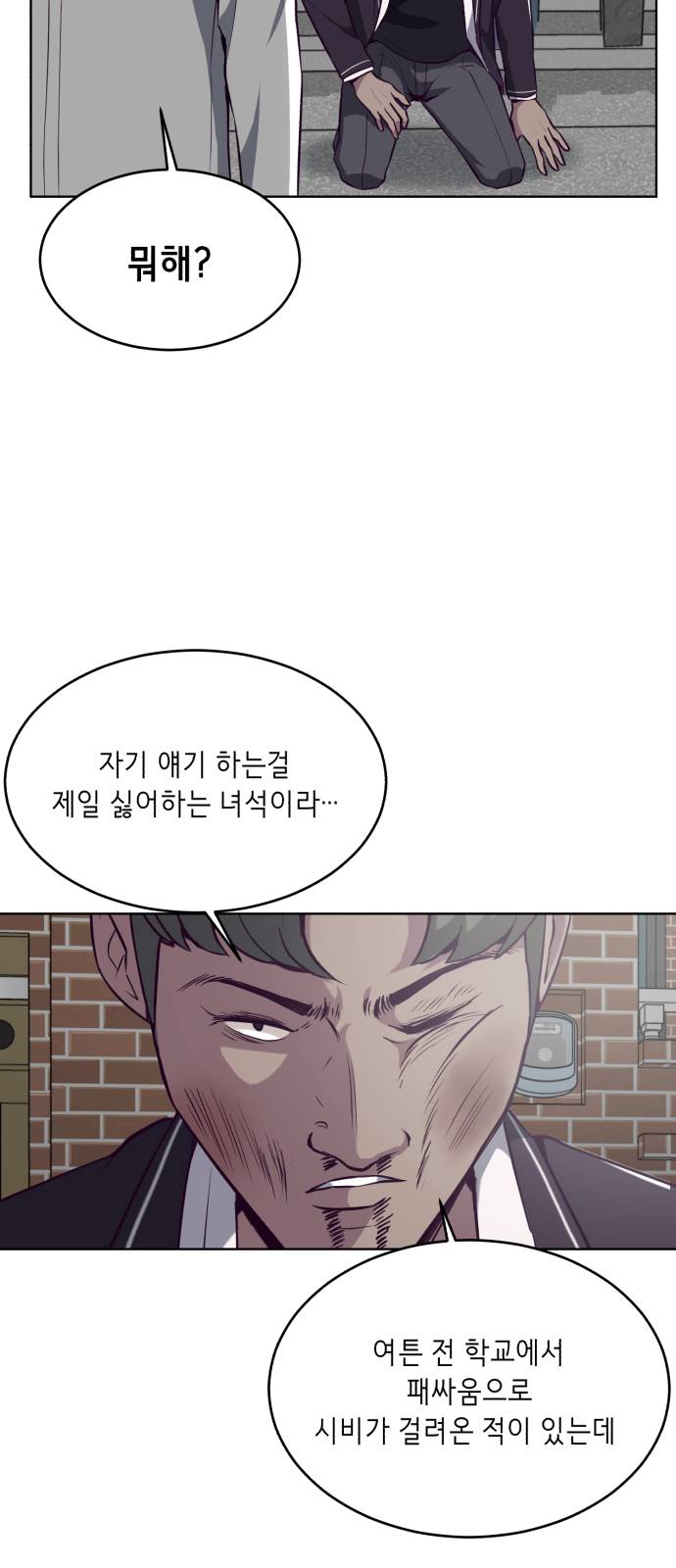 The Boy of Death Ch.31 p54