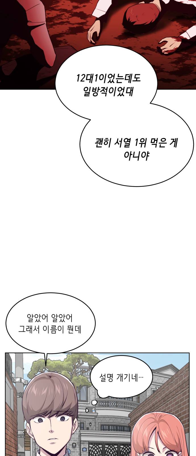 The Boy of Death Ch.31 p56