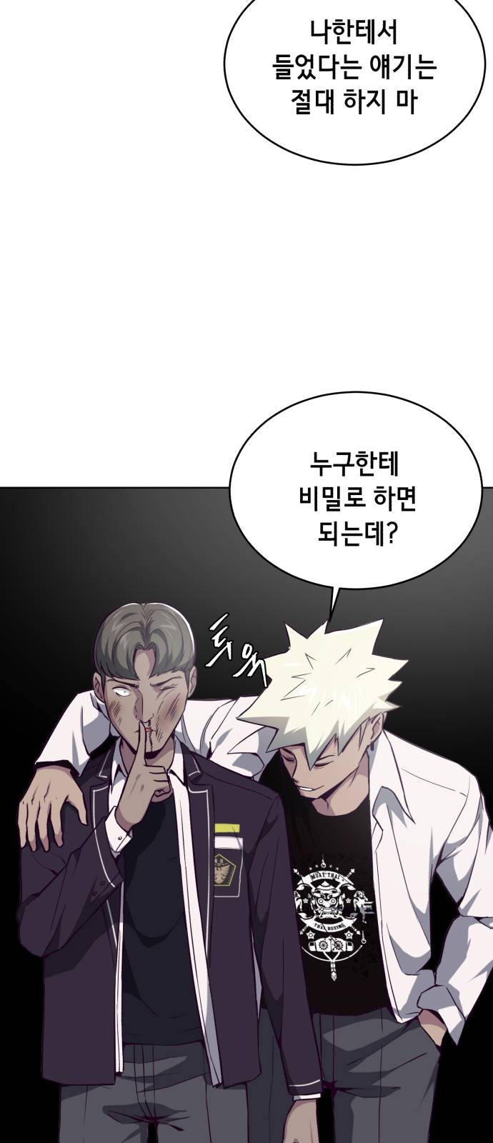 The Boy of Death Ch.31 p58