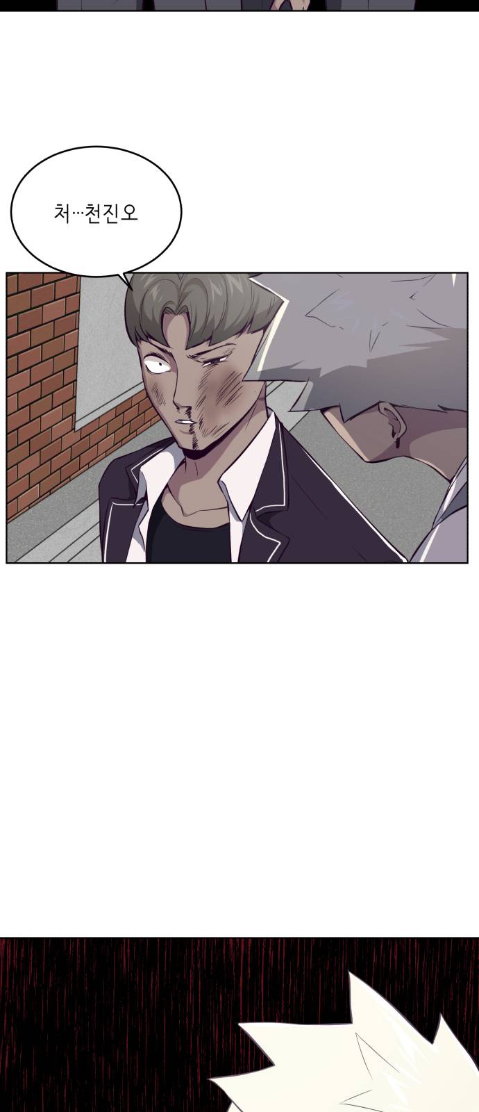 The Boy of Death Ch.31 p59