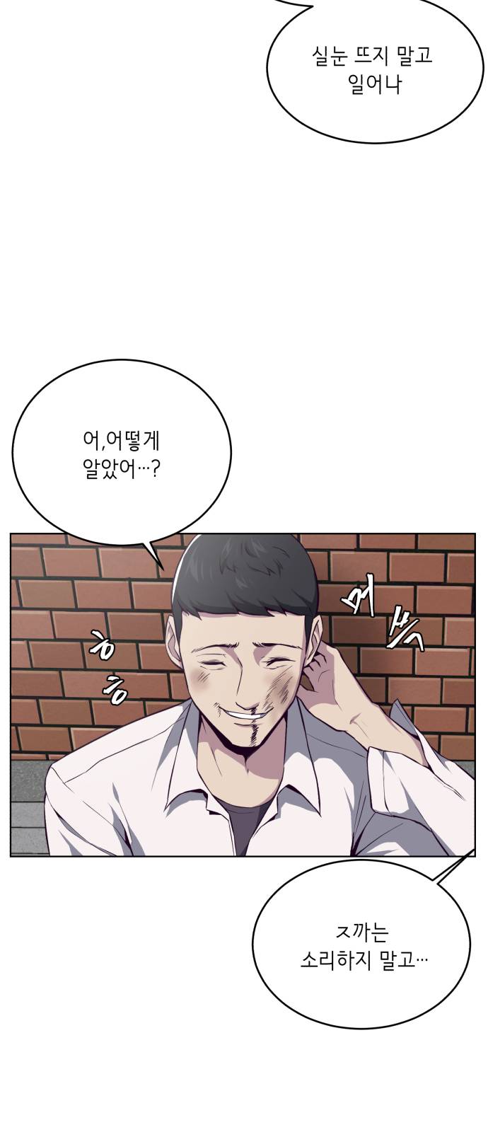 The Boy of Death Ch.31 p62