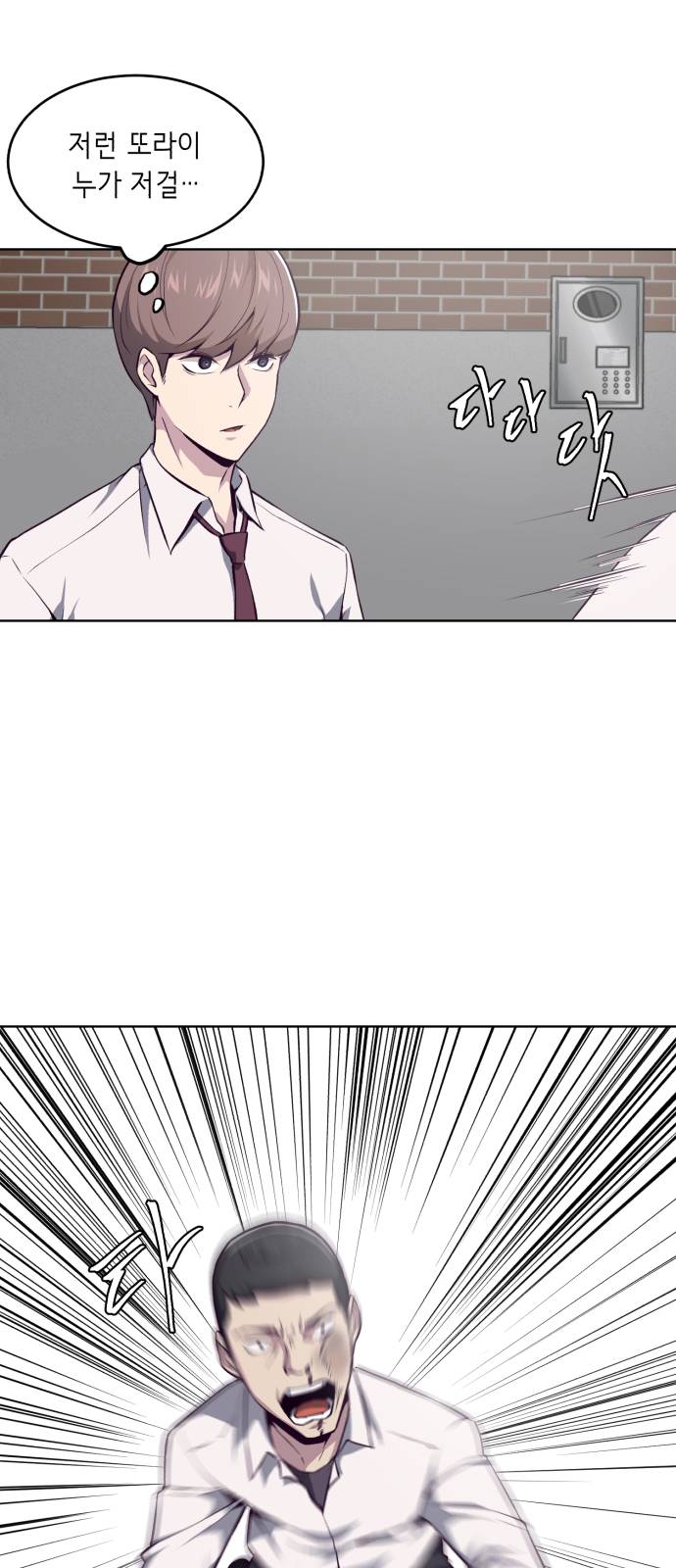 The Boy of Death Ch.31 p66