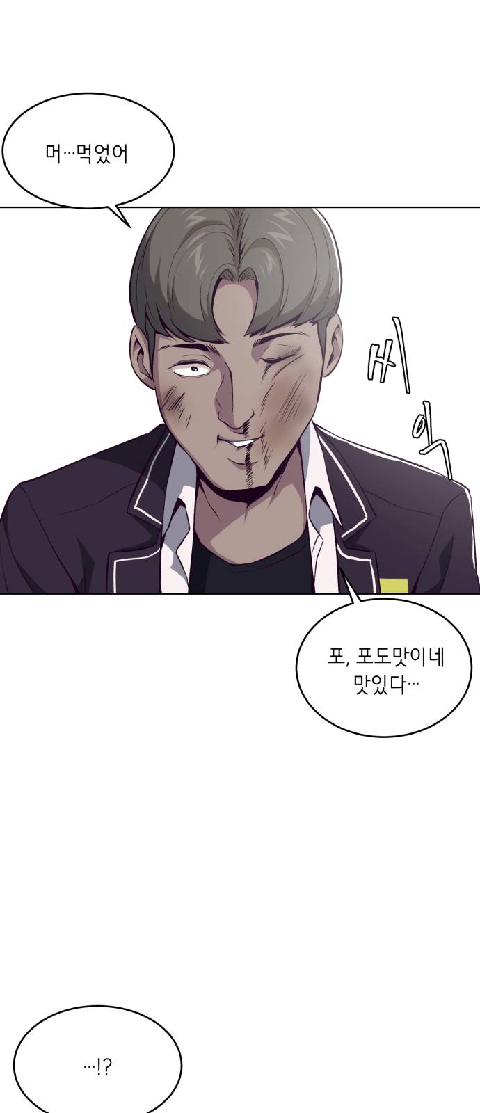 The Boy of Death Ch.31 p69