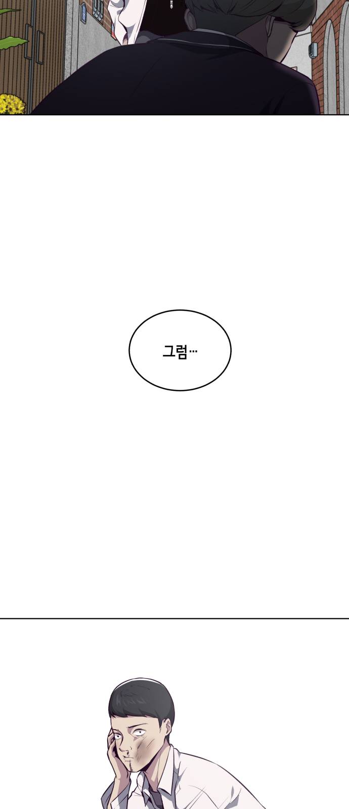 The Boy of Death Ch.31 p71