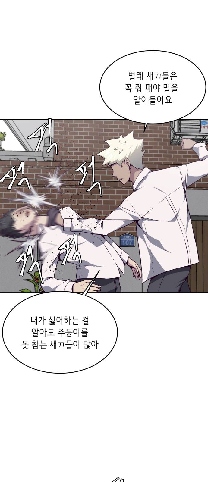 The Boy of Death Ch.31 p76
