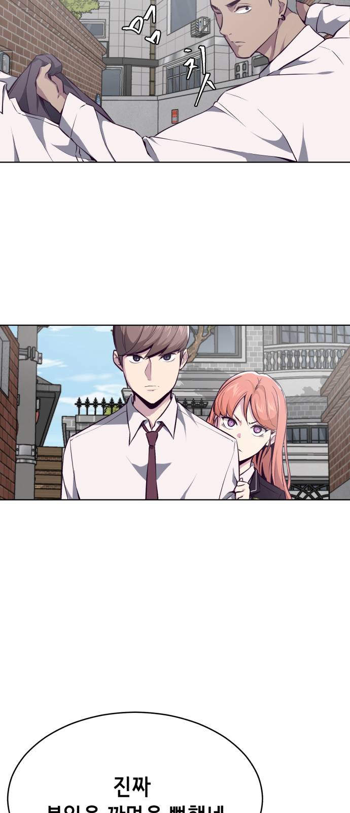 The Boy of Death Ch.31 p78