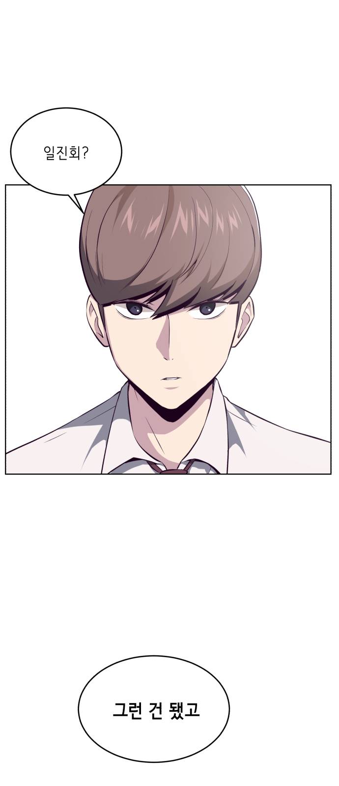 The Boy of Death Ch.31 p85