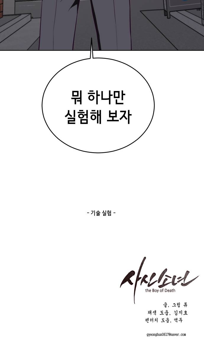 The Boy of Death Ch.31 p87