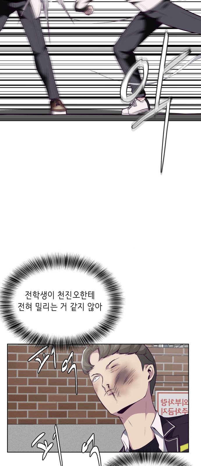 The Boy of Death Ch.32 p14